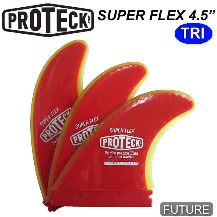 PROTECK FIN プロテック フィン SUPER FLEX FUTURE 4.5"" パワーフレックス ショートボード用フィン トライフィンセット