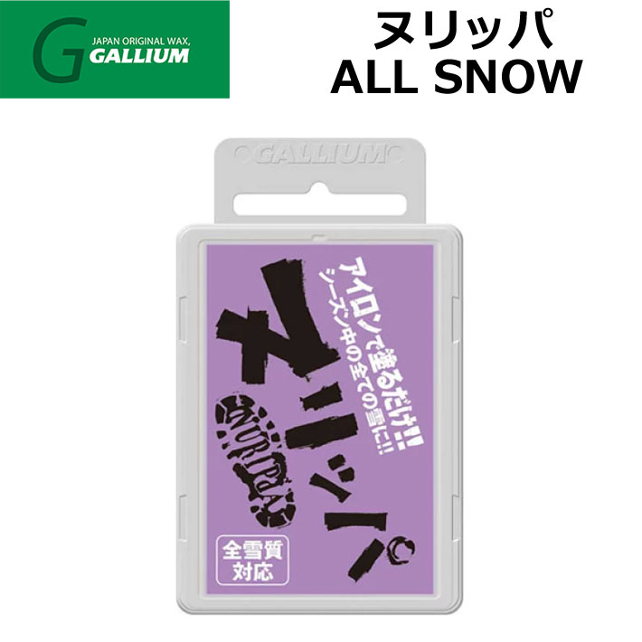 GALLIUM WAX [SW2261] 2WAY CLEANER ガリウム ワックス スノーボード