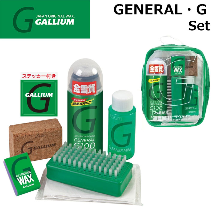 GALLIUM WAX [SY0003] GENERAL・G Set 液体 スプレーワックスセット ガリウム 全雪質 ワックス スノーボード【即】
