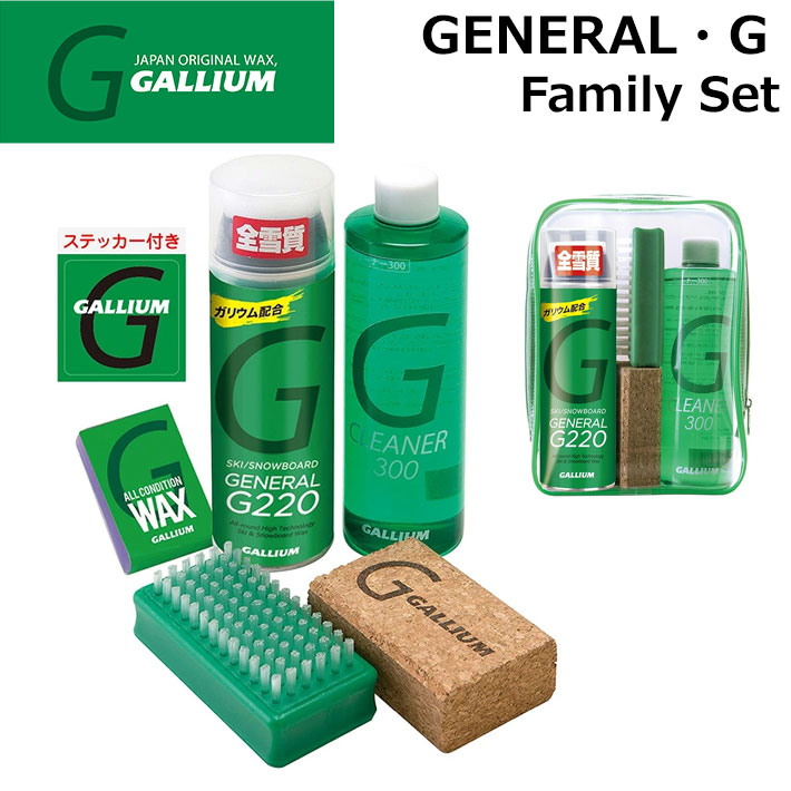 GALLIUM WAX [SY0004] GENERAL・G Family Set 液体 スプレーワックスセット ファミリーセット ガリウム 全雪質 ワックス スノーボード