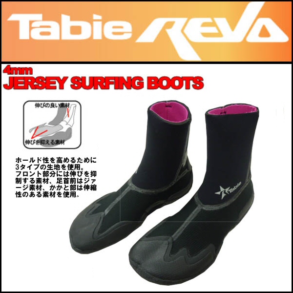 Tabie【タビー】REVO JERSEY　サーフブーツ 4mm　[KW-4227]【サーフィン・防寒対策】
