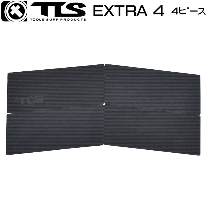 26 ツールス サーフィンデッキパッド TOOLS EXTRA 4 エクストラ 4 4ピース サーフィン デッキパット デッキパッチ サーフトラクション