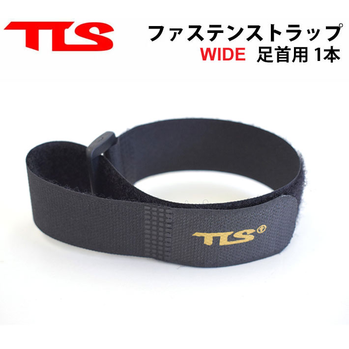 TOOLS ツールス [TL-10] ファステン ストラップ ワイド 足首用 FASTEN STRAP WIDE ANKLE ウィンター アイテム サーフィン ウェットスーツ