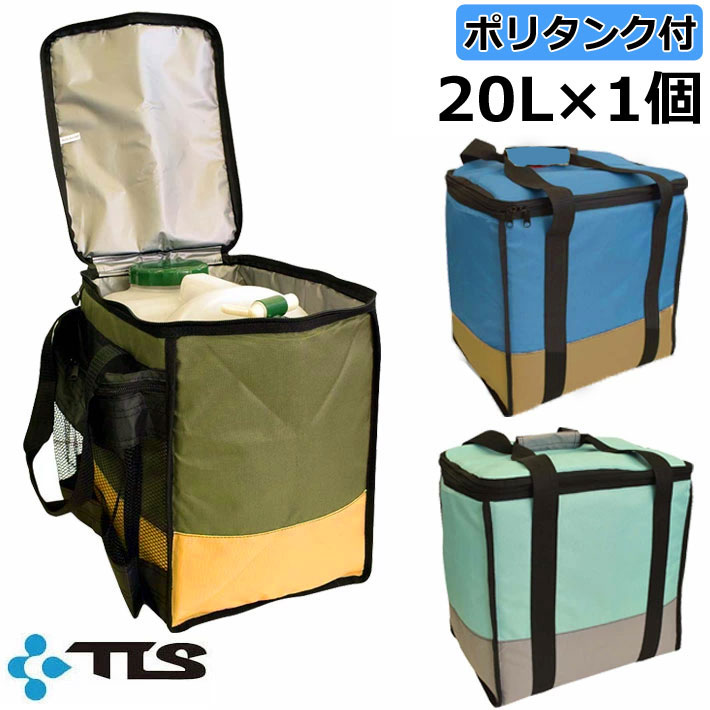 ポリタンクカバー ポリタンク付き TOOLS ツールス ポリタンクケース トゥールス 20L シングル [セット] サーフィン 保温 防水 保冷 クーラーボックス 海水浴 レジャー アウトドア POLYTANK COVER 日本正規品