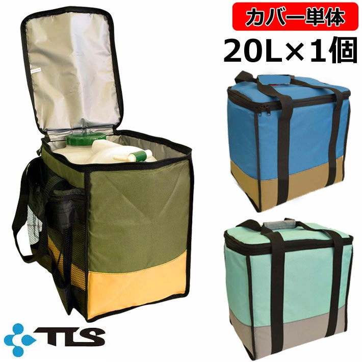 ポリタンクカバー TOOLS ツールス ポリタンクケース トゥールス 20L シングル [単品] サーフィン 保温 防水 保冷 クーラーボックス 海水浴 レジャー アウトドア POLYTANK COVER 日