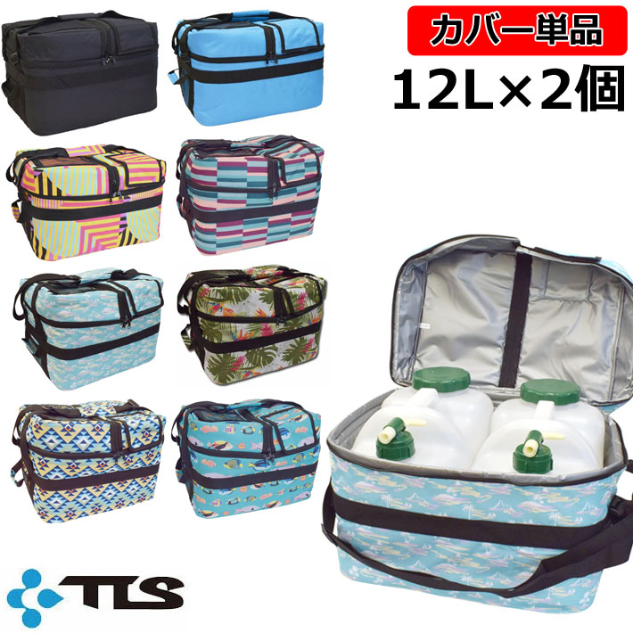 ポリタンクカバー TOOLS ツールス ポリタンクケース トゥールス 12L ダブル [単品] 2個収納可能 サーフィン 保温 防水 保冷 クーラーボックス 海水浴 レジャー アウトドア LOVEL POLYTANK CASE 日本正規品