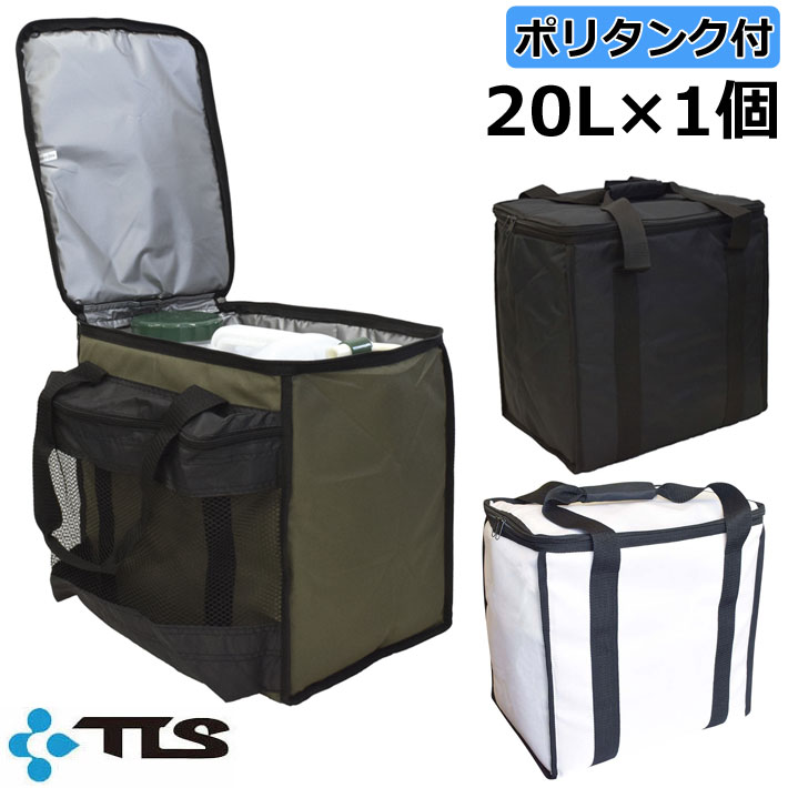 ポリタンクカバー ポリタンク付き TOOLS ツールス ポリタンクケース トゥールス 20L シングル [セット] サーフィン 保温 防水 保冷 クーラーボックス 海水浴 レジャー アウトドア POLYTANK COVER 日本正規品