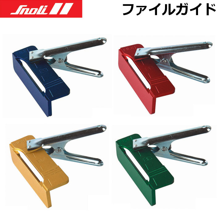 SNOLI スノーリー [TS0075 TS0076 TS0077 TS0078] ファイルガイド 86°～89° ガリウム GALLIUM メンテナンス スノーボード