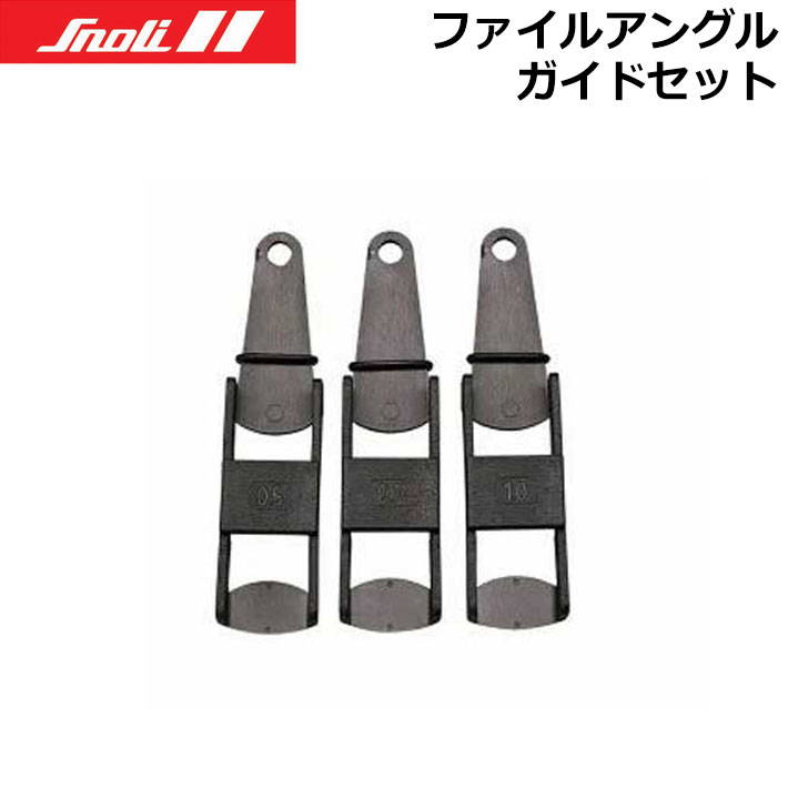 SNOLI スノーリー [TS0125] ファイルアングルガイドセット ガリウム GALLIUM メンテナンス スノーボード [メール便発送商品]