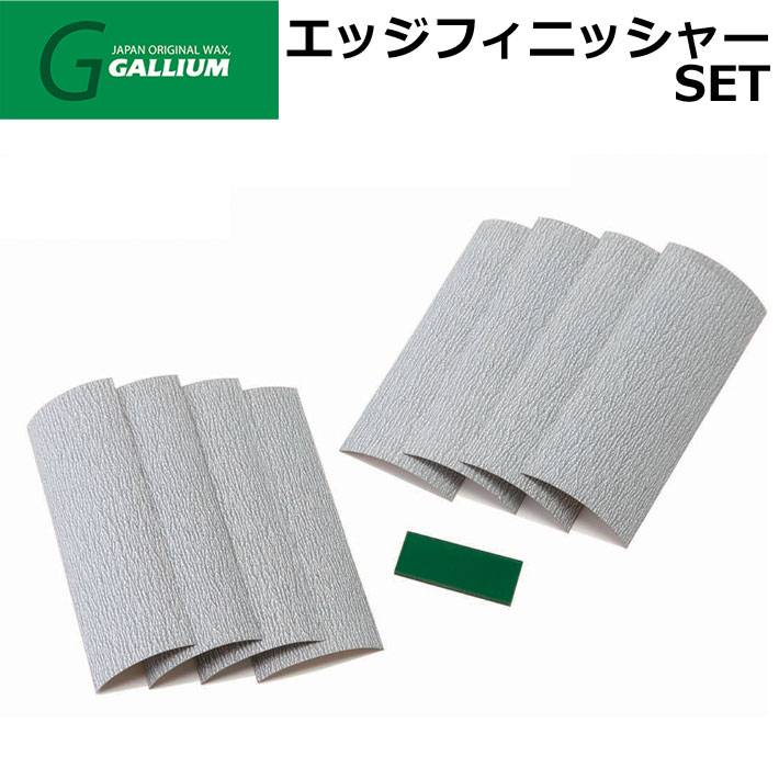 GALLIUM WAX [TU0171] エッジフィニッシャーSET ガリウム ワックス スノーボード
