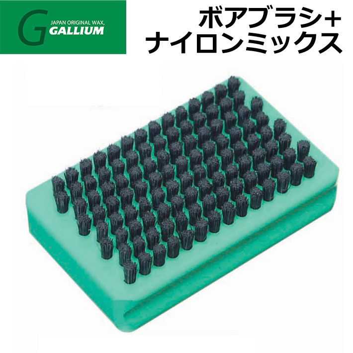 GALLIUM WAX [TU0207] ボアブラシ+ナイロンミックス ガリウム ブラシ ワックス スノーボード