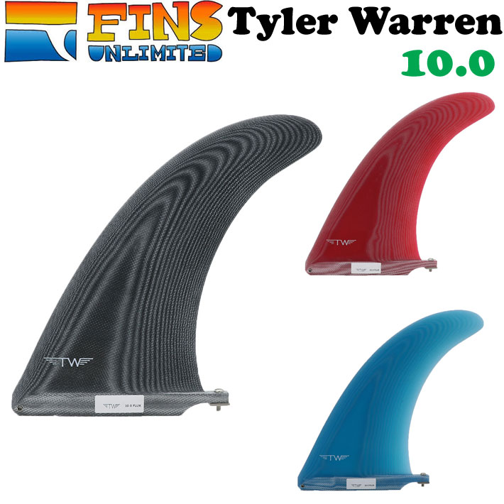 2024 FINSUNLIMITED フィンズアンリミテッド フィン Tyler Warren 10.0 タイラー・ウォーレン シグネチャーフィン FIN ロングボード用 センターフィン シングルフィン 日本正規品