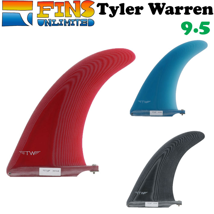 2024 FINSUNLIMITED フィンズアンリミテッド フィン Tyler Warren 9.5 タイラー・ウォーレン シグネチャーフィン FIN ロングボード用 センターフィン シングルフィン 日本正規品