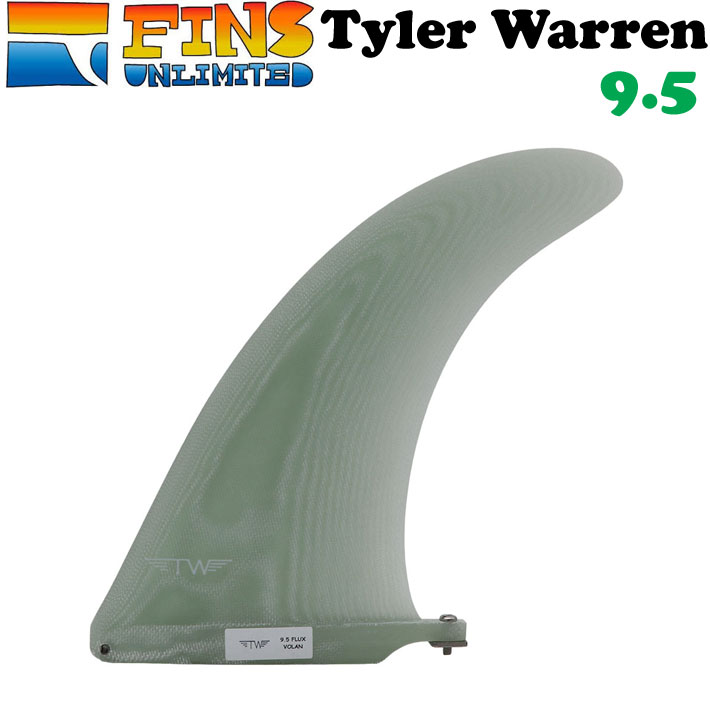 2024 FINSUNLIMITED フィンズアンリミテッド フィン Tyler Warren 9.5 [VOLAN] タイラー・ウォーレン シグネチャーフィン FIN ロングボード用 センターフィン シングルフィン 日本正規品