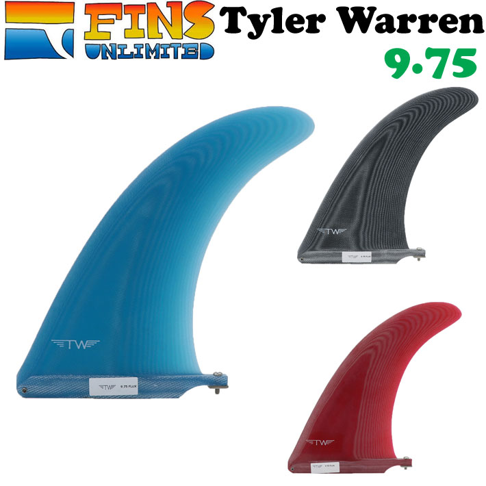 2024 FINSUNLIMITED フィンズアンリミテッド フィン Tyler Warren 9.75 タイラー・ウォーレン シグネチャーフィン FIN ロングボード用 センターフィン シングルフィン 日本正規品