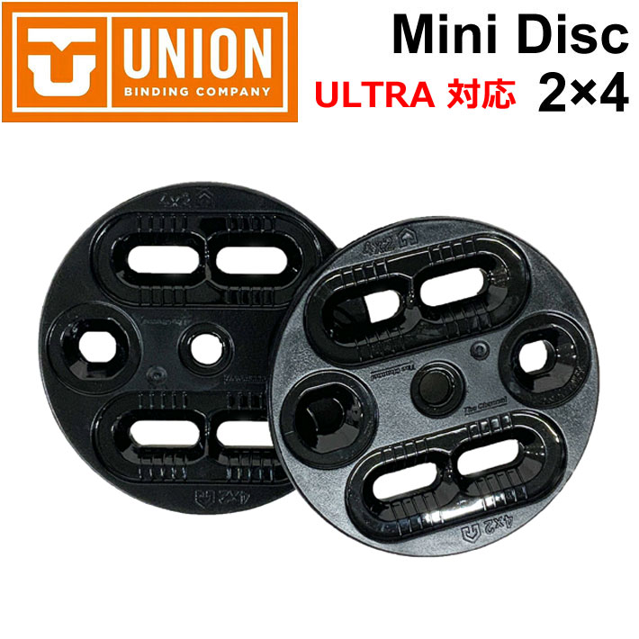 UNION BINDING ユニオン ビンディング Mini Disc ULTRA対応モデル ミニディスク [ 2×4 BURTON EST チャンネルシステム対応 ] バインディング パーツ スノーボード