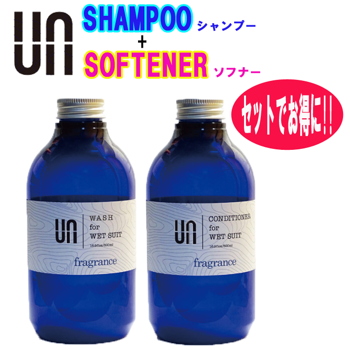 ウェットシャンプー&ソフナー セット UN アン ウェットシャンプー コンディショナー ウェットスーツ ウエットスーツ 洗剤 柔軟剤 フレグランス