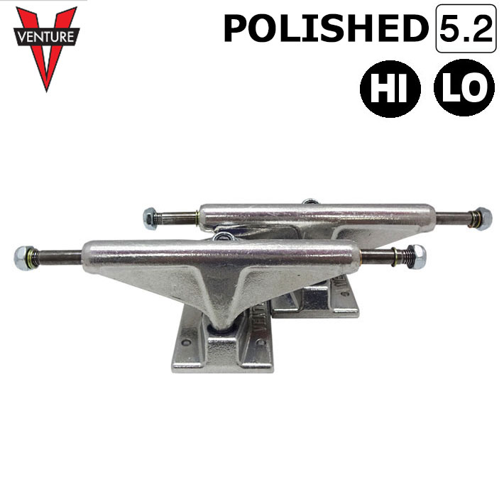 スケートボード トラック ベンチャー VENTURE TRUCK POLISHED 5.2 [V1] [HI／LO] 7.875～8.125inch ポリッシュ スケボー スケートボード トラック  SK8 パーツ