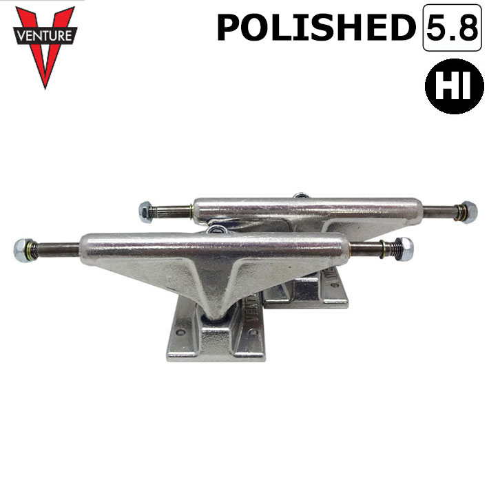 スケートボード トラック ベンチャー VENTURE TRUCK POLISHED 5.8 [V3] [HI] 8.375～8.625inch ポリッシュ スケボー スケートボード トラック  SK8 パーツ 