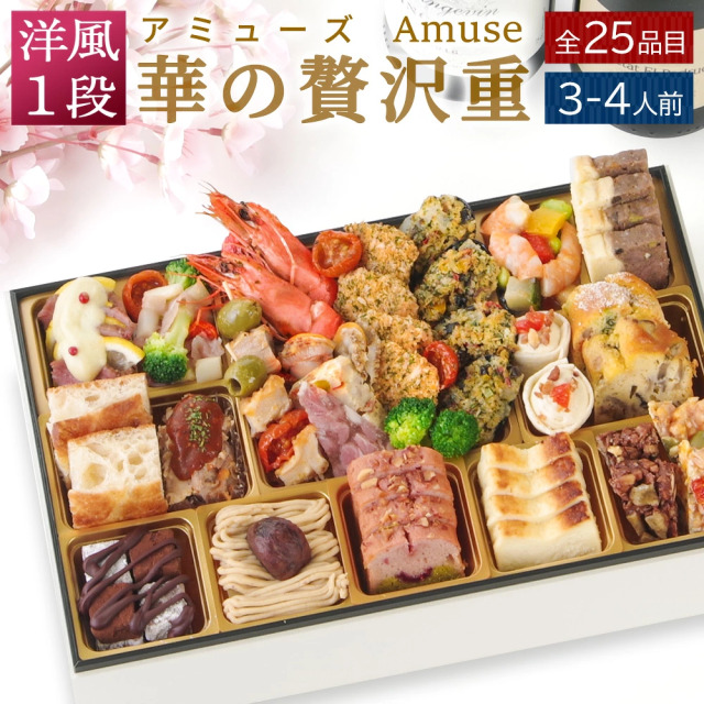 華の贅沢重 サムネ
