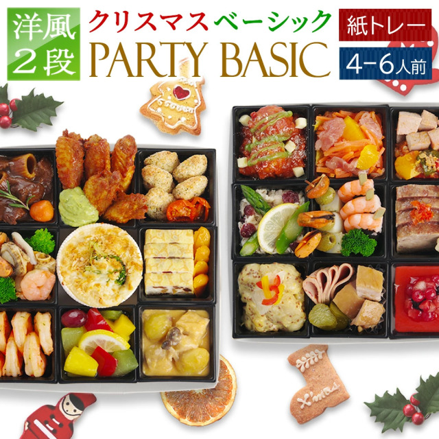 パーティBASIC クリスマス サムネ