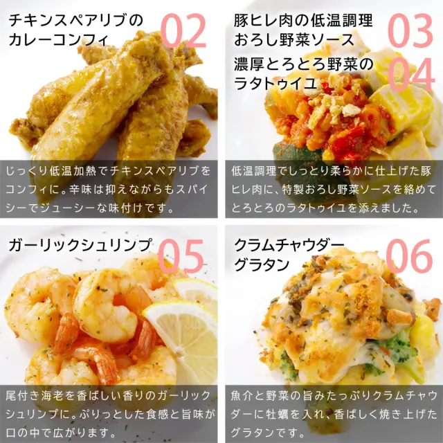 ワインによく合うビストロおせち「basic4