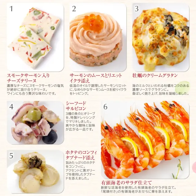 ワインによく合うビストロおせち「カメリアsimple6