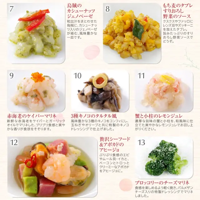 ワインによく合うビストロおせち「カメリアsimple7