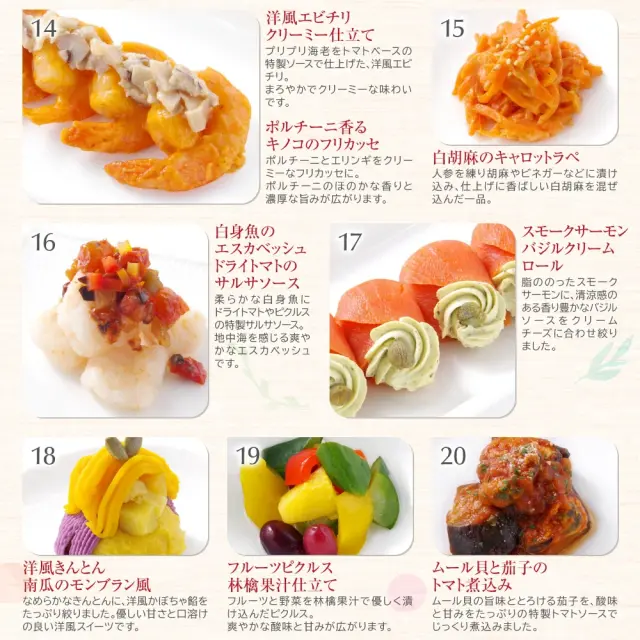 ワインによく合うビストロおせち「カメリアsimple8