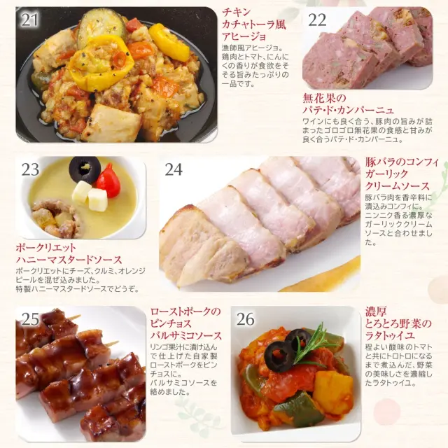 ワインによく合うビストロおせち「カメリアsimple10