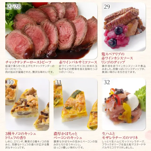 ワインによく合うビストロおせち「カメリアsimple11