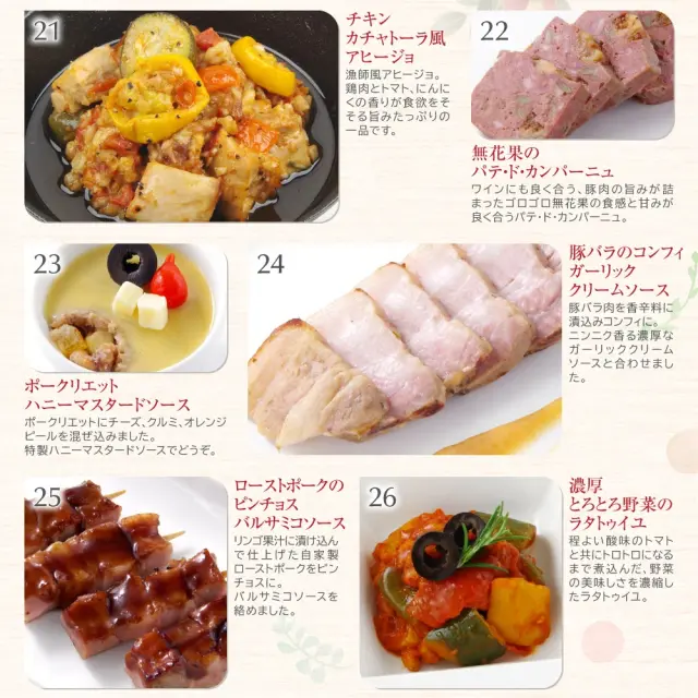 ワインによく合うビストロおせち「カメリア9