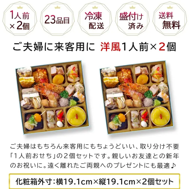 ワインによく合うビストロおせち「フルール2_9