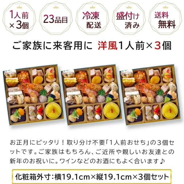 ワインによく合うビストロおせち「フルール3_9