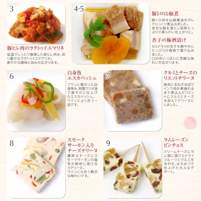 ワインによく合うビストロおせち「フルール5