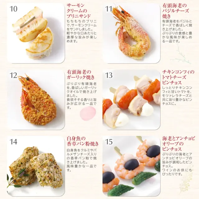 ワインによく合うビストロおせち「フルール6