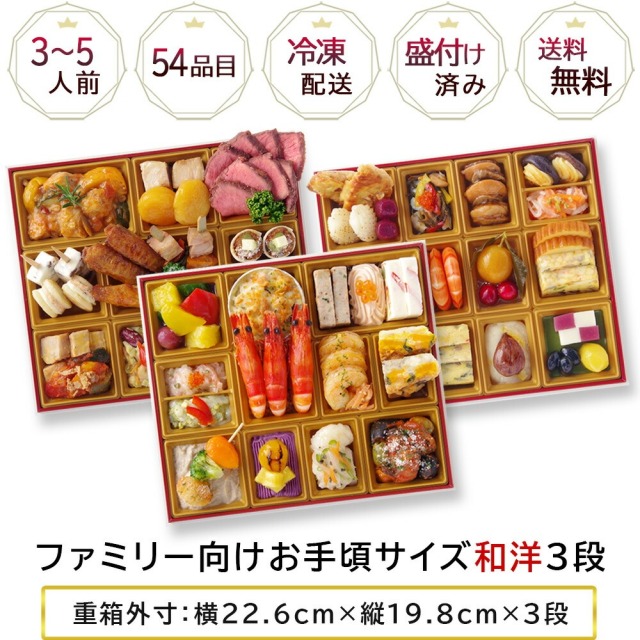 ワインによく合うビストロおせち「アイリス14