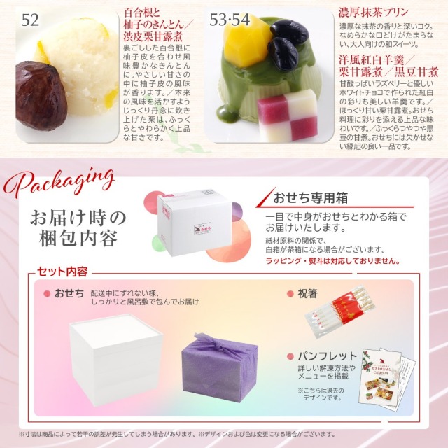 ワインによく合うビストロおせち「アイリス13