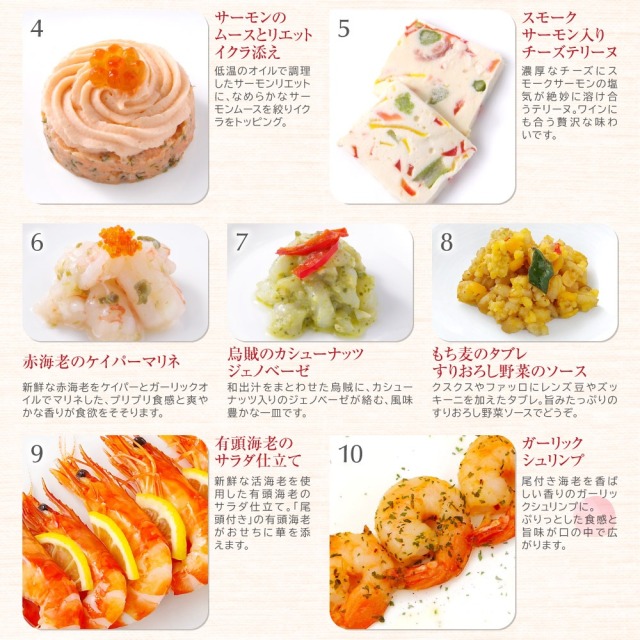 ワインによく合うビストロおせち「アイリス5