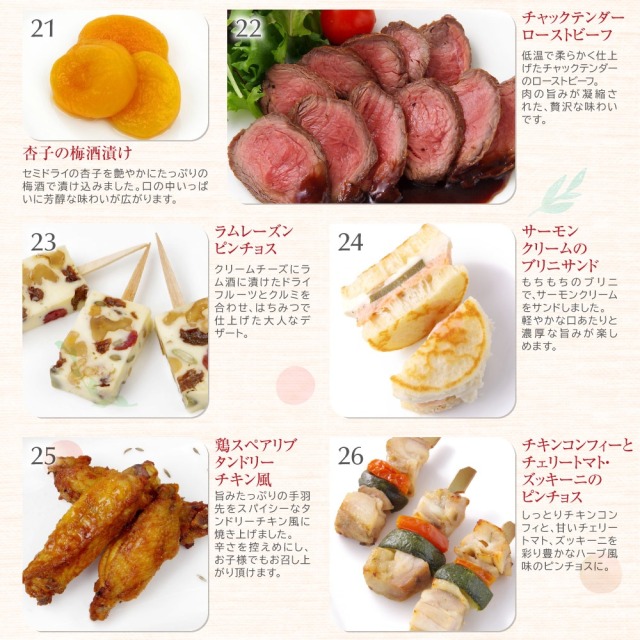 ワインによく合うビストロおせち「アイリス8