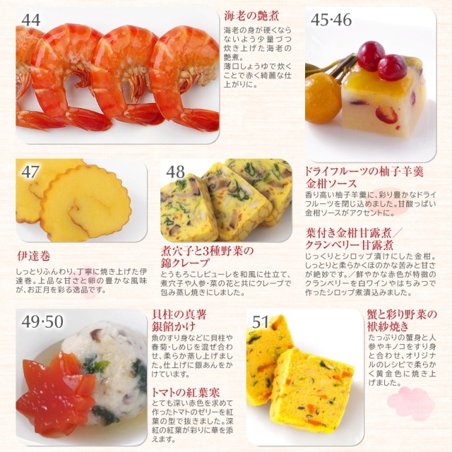 ワインによく合うビストロおせち「アイリス12