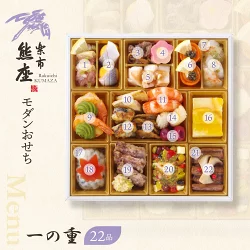 たん熊北店「モダンおせち5