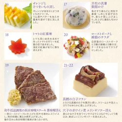 たん熊北店「モダンおせち8