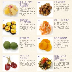 たん熊北店「モダンおせち10