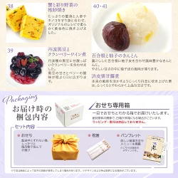 たん熊北店「モダンおせち12