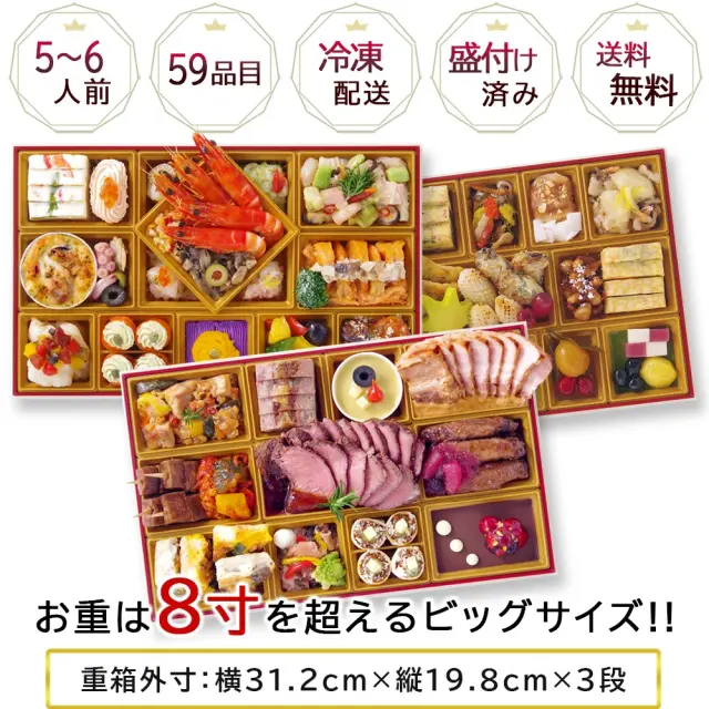 ワインによく合うビストロおせち「マグノリア14