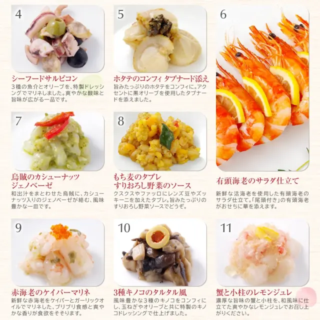 ワインによく合うビストロおせち「マグノリア5