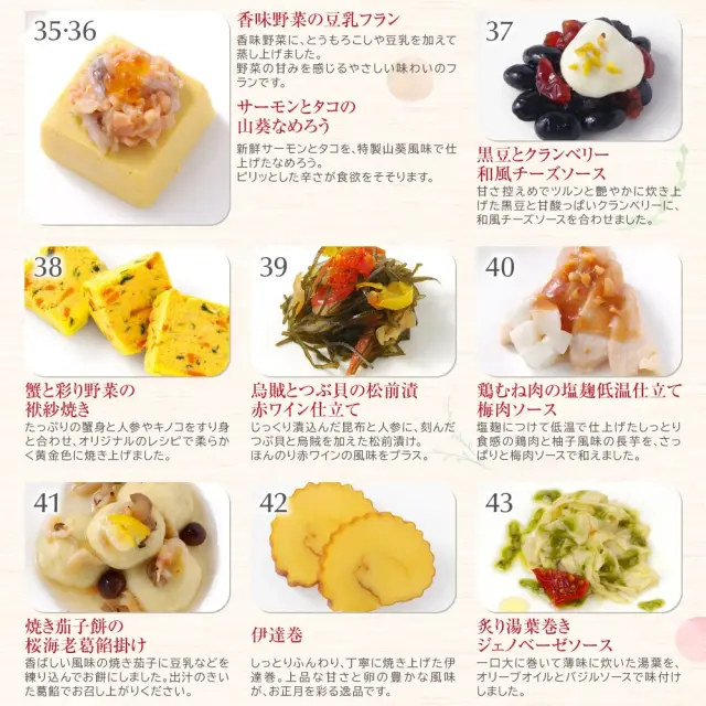 ワインによく合うビストロおせち「マグノリア10