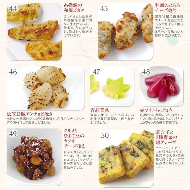 ワインによく合うビストロおせち「マグノリア11