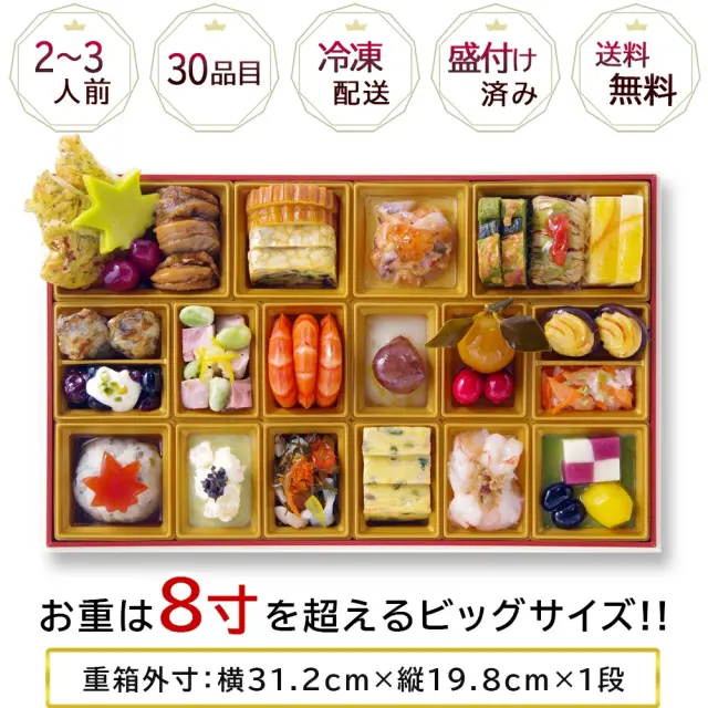 ワインによく合うビストロおせち「なでしこ11